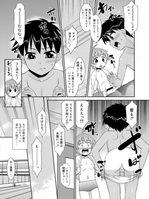 [猫玄] 僕らの好色少年団 [DL版]_187