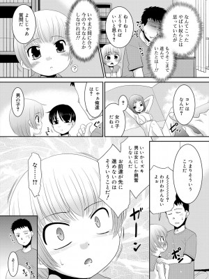 [猫玄] 僕らの好色少年団 [DL版]_166