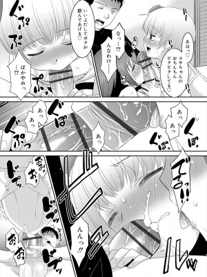 [猫玄] 僕らの好色少年団 [DL版]_175
