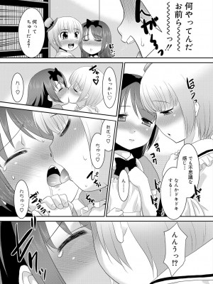 [猫玄] 僕らの好色少年団 [DL版]_169