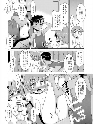 [猫玄] 僕らの好色少年団 [DL版]_191