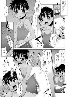 [猫玄] 僕らの好色少年団 [DL版]_195