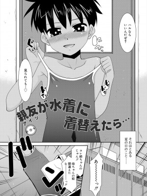 [猫玄] 僕らの好色少年団 [DL版]_186