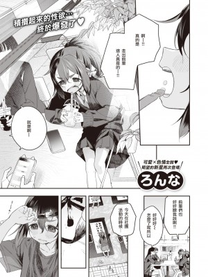 [ろんな] 兄妹っぽいこと (COMIC 快楽天ビースト 2021年12月号) [泥土泥土个人汉化] [DL版]_02