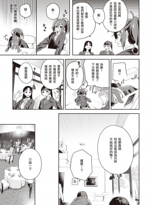 [ろんな] 兄妹っぽいこと (COMIC 快楽天ビースト 2021年12月号) [泥土泥土个人汉化] [DL版]_04
