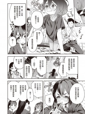 [ろんな] 兄妹っぽいこと (COMIC 快楽天ビースト 2021年12月号) [泥土泥土个人汉化] [DL版]_03