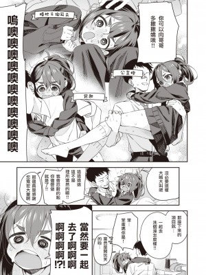 [ろんな] 兄妹っぽいこと (COMIC 快楽天ビースト 2021年12月号) [泥土泥土个人汉化] [DL版]_10