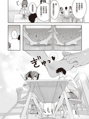 [ろんな] 兄妹っぽいこと (COMIC 快楽天ビースト 2021年12月号) [泥土泥土个人汉化] [DL版]_21