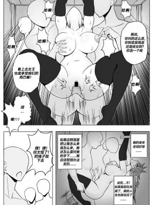 [17H (蜥臀目)] 山賊女王 捕縛輪辱 [中国翻訳]_08