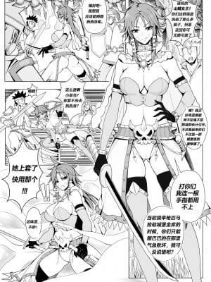 [17H (蜥臀目)] 山賊女王 捕縛輪辱 [中国翻訳]_03