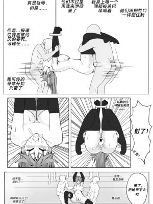 [17H (蜥臀目)] 山賊女王 捕縛輪辱 [中国翻訳]_10