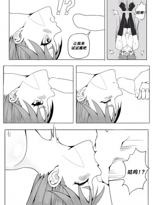 [17H (蜥臀目)] 山賊女王 捕縛輪辱 [中国翻訳]_09
