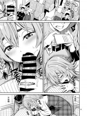 [ぽぽちち (八尋ぽち)] レンタル彼女お触りします08 (彼女、お借りします) [空気系☆漢化] [DL版]_11