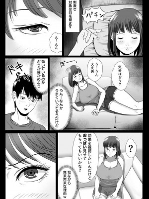 [coela network] 絶対に感じない妹、兄の催眠で強制的に何回もイカされ続け…_1-3本目_11
