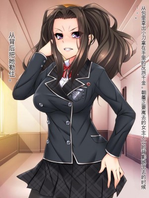[Mケイフ] 乙女ゲーの棄てられた悪役お嬢様を美味しく頂くために [中国翻訳]_017