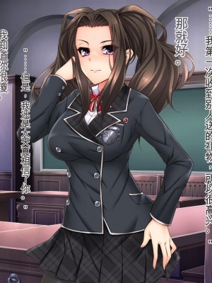[Mケイフ] 乙女ゲーの棄てられた悪役お嬢様を美味しく頂くために [中国翻訳]_053