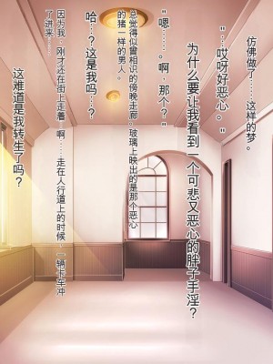 [Mケイフ] 乙女ゲーの棄てられた悪役お嬢様を美味しく頂くために [中国翻訳]_011