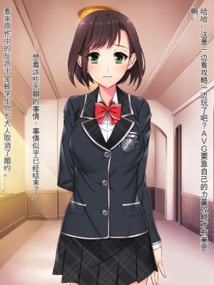 [Mケイフ] 乙女ゲーの棄てられた悪役お嬢様を美味しく頂くために [中国翻訳]_016