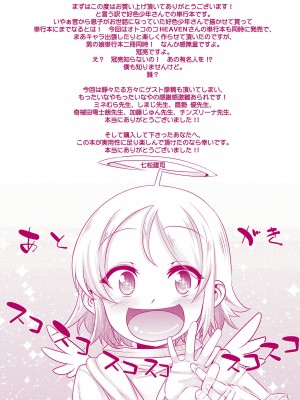 [七松建司] キミの羞恥が可愛くて ～男の娘達のコンビネゾン～ [DL版]_206