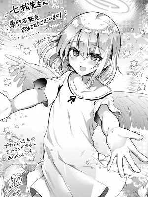 [七松建司] キミの羞恥が可愛くて ～男の娘達のコンビネゾン～ [DL版]_197