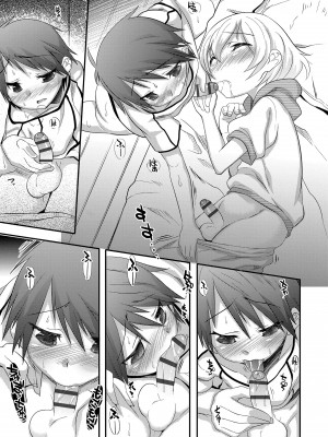 [七松建司] キミの羞恥が可愛くて ～男の娘達のコンビネゾン～ [DL版]_113