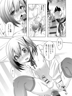 [七松建司] キミの羞恥が可愛くて ～男の娘達のコンビネゾン～ [DL版]_168