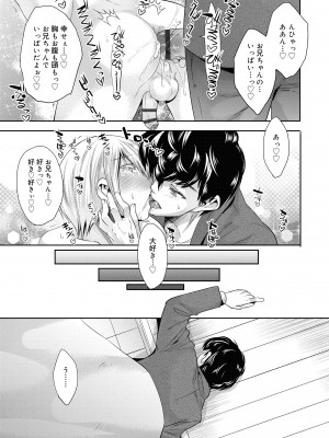 [七松建司] キミの羞恥が可愛くて ～男の娘達のコンビネゾン～ [DL版]_051