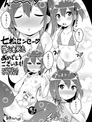 [七松建司] キミの羞恥が可愛くて ～男の娘達のコンビネゾン～ [DL版]_201