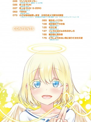[七松建司] キミの羞恥が可愛くて ～男の娘達のコンビネゾン～ [DL版]_004