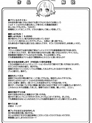 [七松建司] キミの羞恥が可愛くて ～男の娘達のコンビネゾン～ [DL版]_202