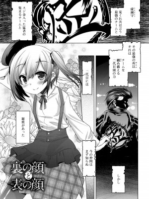 [七松建司] キミの羞恥が可愛くて ～男の娘達のコンビネゾン～ [DL版]_155