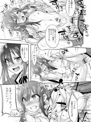 [七松建司] キミの羞恥が可愛くて ～男の娘達のコンビネゾン～ [DL版]_021