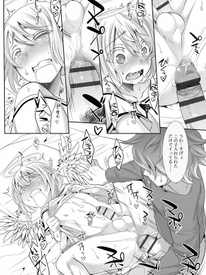 [七松建司] キミの羞恥が可愛くて ～男の娘達のコンビネゾン～ [DL版]_188