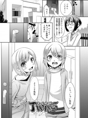 [七松建司] キミの羞恥が可愛くて ～男の娘達のコンビネゾン～ [DL版]_053