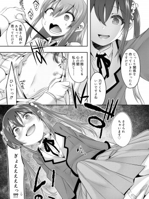 [七松建司] キミの羞恥が可愛くて ～男の娘達のコンビネゾン～ [DL版]_011