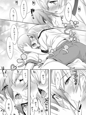 [七松建司] キミの羞恥が可愛くて ～男の娘達のコンビネゾン～ [DL版]_128