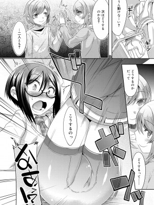 [七松建司] キミの羞恥が可愛くて ～男の娘達のコンビネゾン～ [DL版]_056