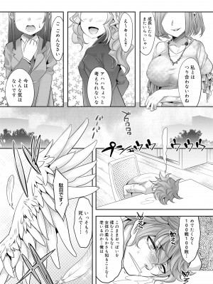 [七松建司] キミの羞恥が可愛くて ～男の娘達のコンビネゾン～ [DL版]_175