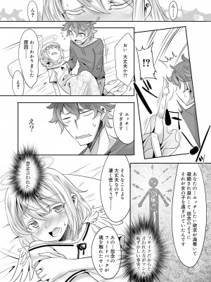 [七松建司] キミの羞恥が可愛くて ～男の娘達のコンビネゾン～ [DL版]_179