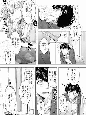 [七松建司] キミの羞恥が可愛くて ～男の娘達のコンビネゾン～ [DL版]_052