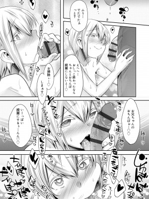 [七松建司] キミの羞恥が可愛くて ～男の娘達のコンビネゾン～ [DL版]_045
