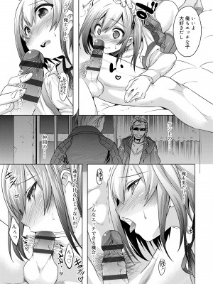 [七松建司] キミの羞恥が可愛くて ～男の娘達のコンビネゾン～ [DL版]_165