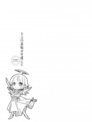 [七松建司] キミの羞恥が可愛くて ～男の娘達のコンビネゾン～ [DL版]_195