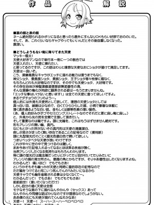 [七松建司] キミの羞恥が可愛くて ～男の娘達のコンビネゾン～ [DL版]_203