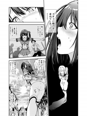 [レイドソックス (トリッキー)] 艶がり村5～彼氏を守るため秘境の村で強●ご奉仕&NTRセ●クス～_05