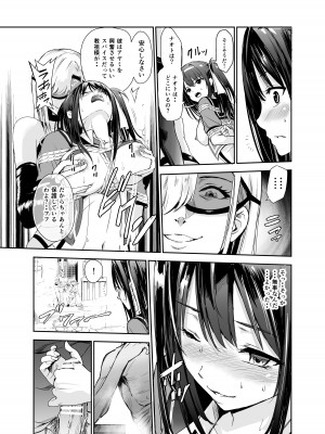 [レイドソックス (トリッキー)] 艶がり村5～彼氏を守るため秘境の村で強●ご奉仕&NTRセ●クス～_06
