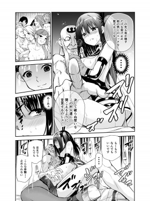 [レイドソックス (トリッキー)] 艶がり村5～彼氏を守るため秘境の村で強●ご奉仕&NTRセ●クス～_38