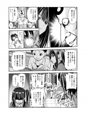 [レイドソックス (トリッキー)] 艶がり村5～彼氏を守るため秘境の村で強●ご奉仕&NTRセ●クス～_08