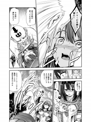 [レイドソックス (トリッキー)] 艶がり村5～彼氏を守るため秘境の村で強●ご奉仕&NTRセ●クス～_12