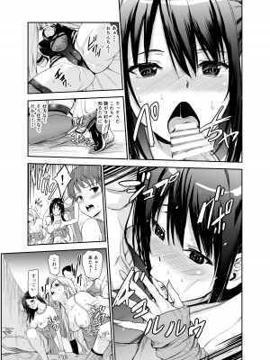 [レイドソックス (トリッキー)] 艶がり村5～彼氏を守るため秘境の村で強●ご奉仕&NTRセ●クス～_22